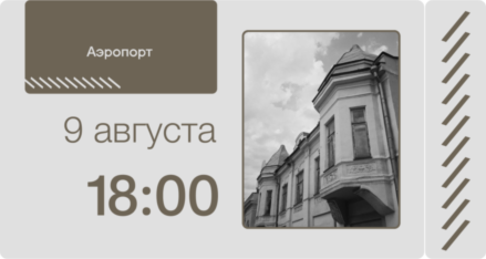 Вместе весело шагать: девелопер FORMA и «Музей Москвы» запускают архитектурные прогулки по столице (фото 23)