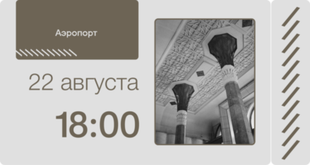 Вместе весело шагать: девелопер FORMA и «Музей Москвы» запускают архитектурные прогулки по столице (фото 22)