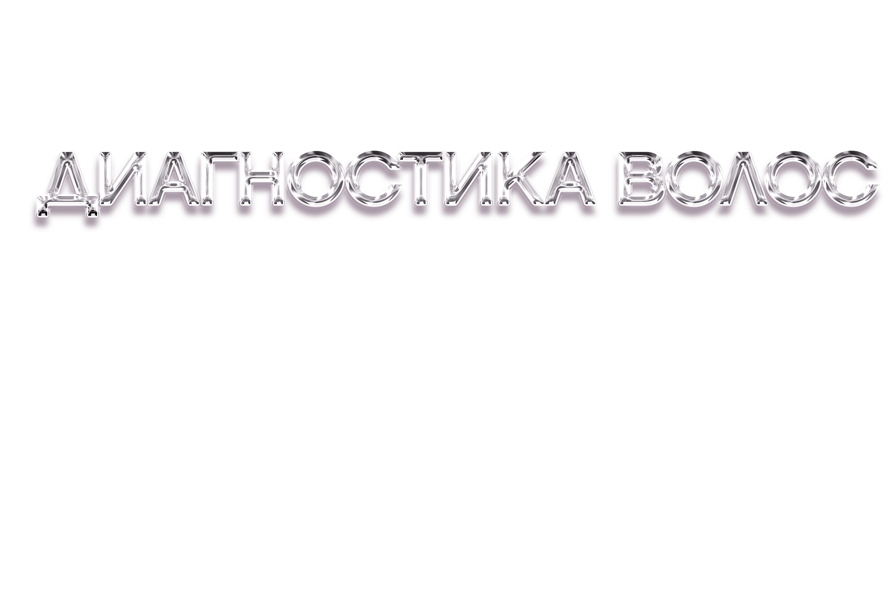 Дистанционная диагностика кожи и виртуальные примерки. Как искусственный интеллект меняет бьюти-индустрию (фото 40)
