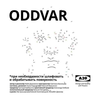 «Зеркало», «Белые ночи» и «Как Фауст ослеп»: 12 премьер, которые стоит увидеть в новом театральном сезоне (фото 12)