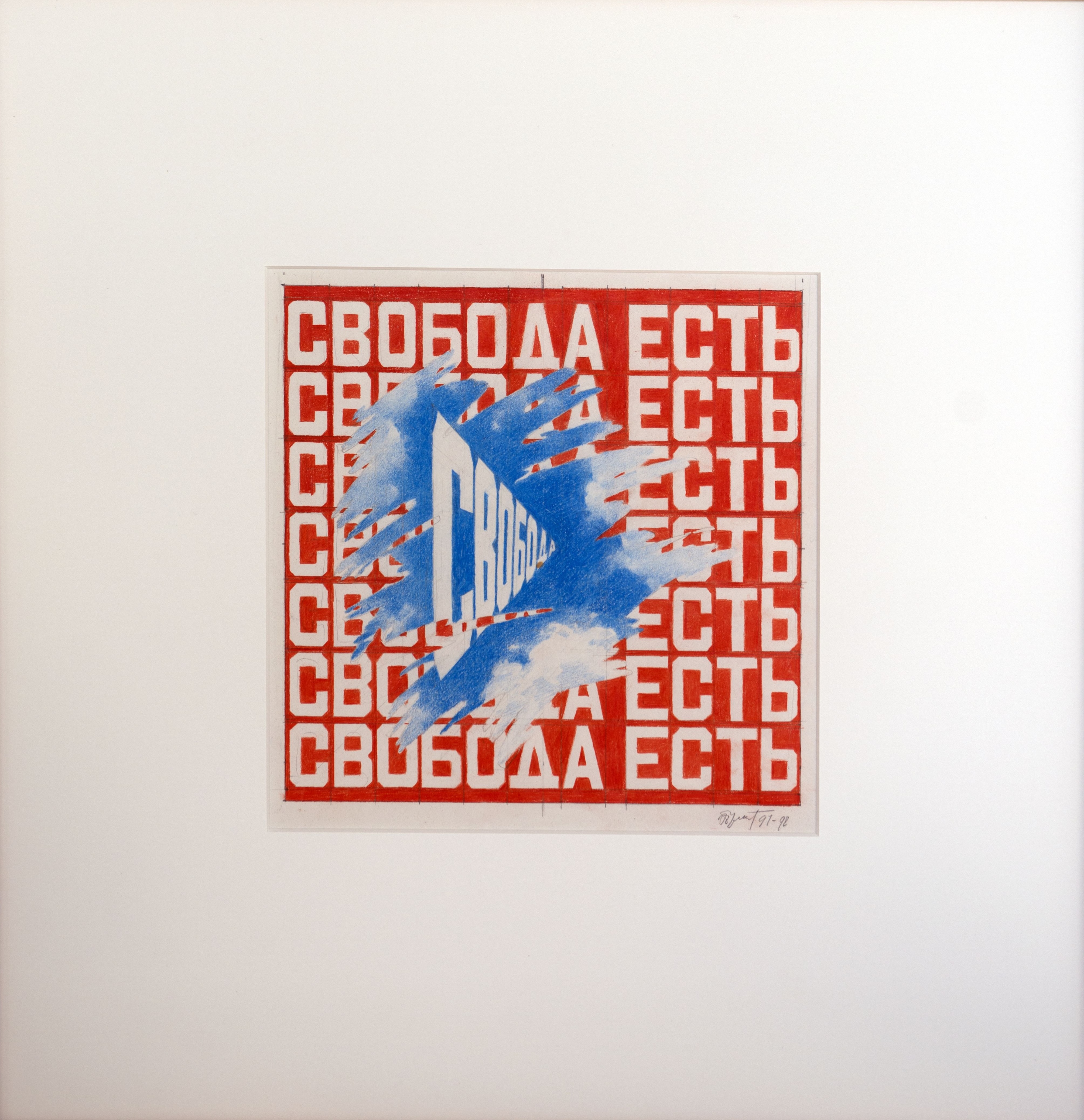 Лихо, живо и запредельно: шагаем по разделам выставки «Русское невероятное» в «Зотове» (фото 45)