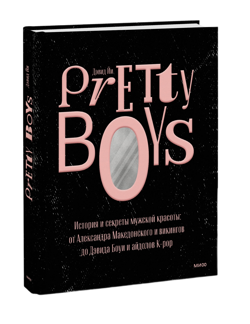 Beauty routine: men version. Что нужно знать о мужской косметике на локальном рынке (фото 4)