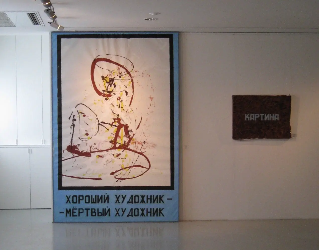 Отыграть назад: 20 лет галереи Ruarts в 20 главных выставках (фото 17)