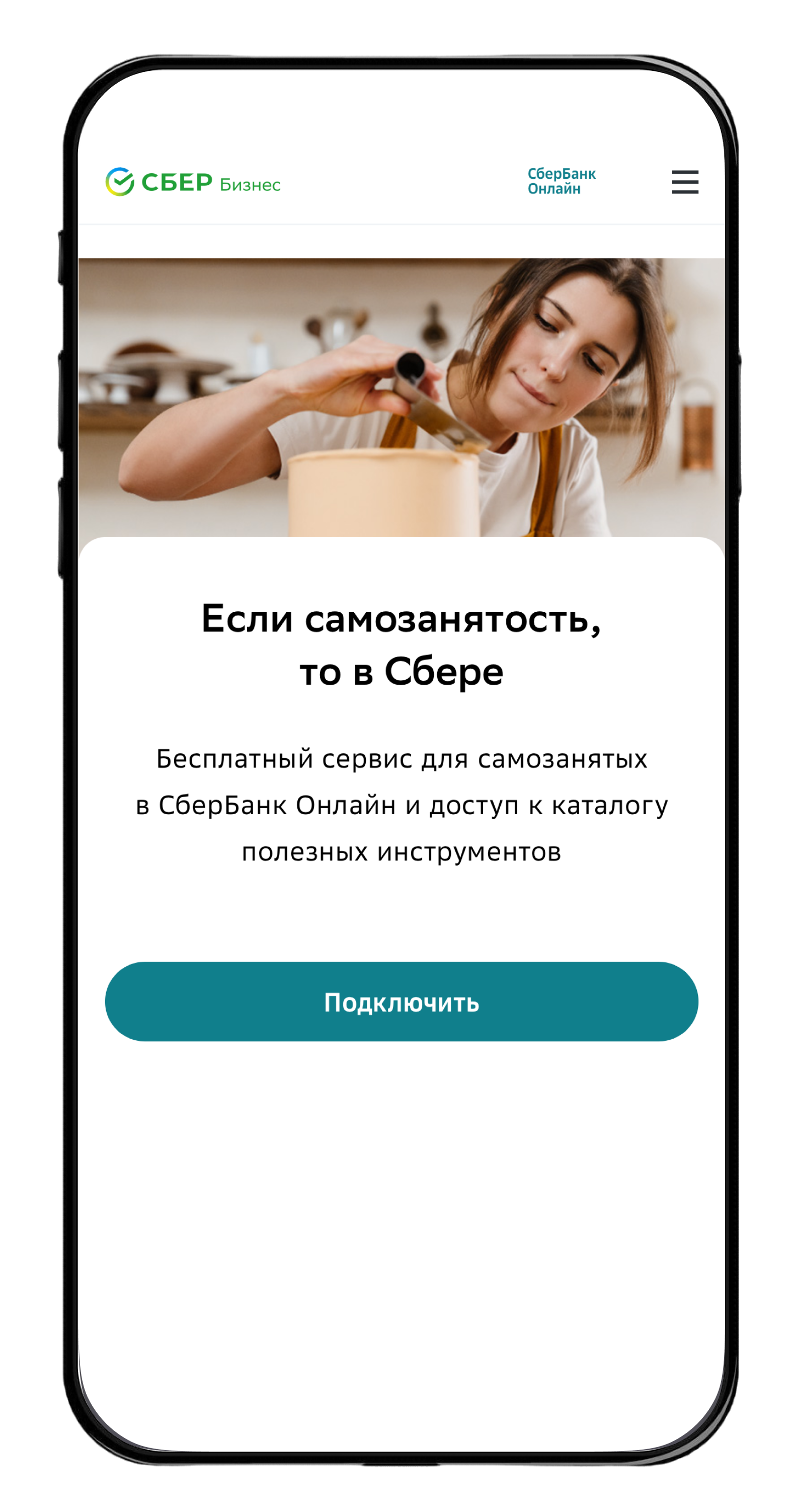 Хобби как бизнес: 4 истории о том, как мечты становятся брендами (фото 102)