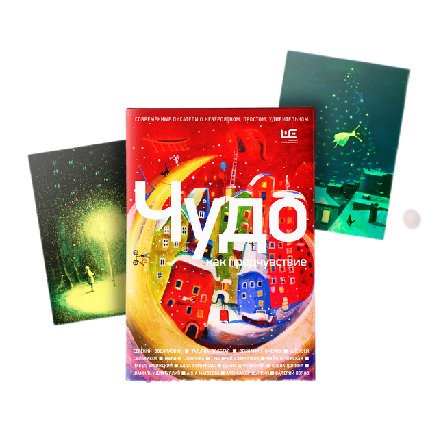 «Взрослые давно забыли, что такое сказка»: Анна Попова — о сборнике «Чудо как предчувствие» и отношениях с книгами (фото 25)