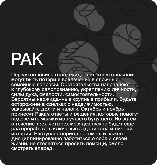 Предсказали звезды: Восточный гороскоп на 2025 год (фото 897)