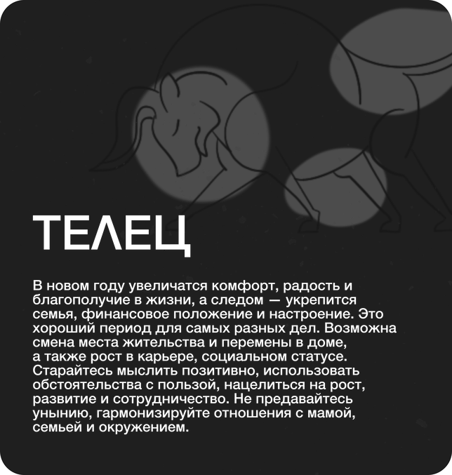 Предсказали звезды: Восточный гороскоп на 2025 год (фото 895)