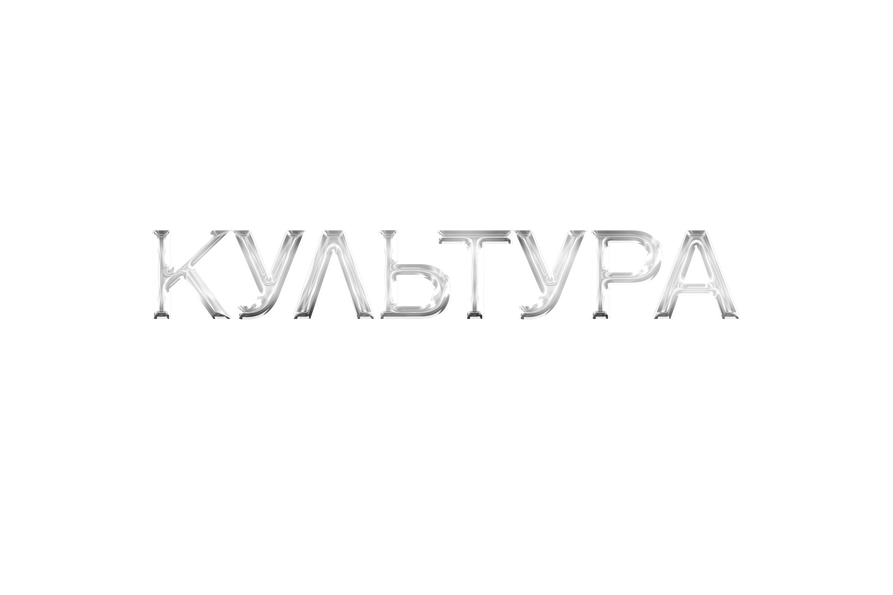 Технология скорби и триумфальное возвращение секса: главные тренды 2025 года и ближайшего будущего (фото 1)