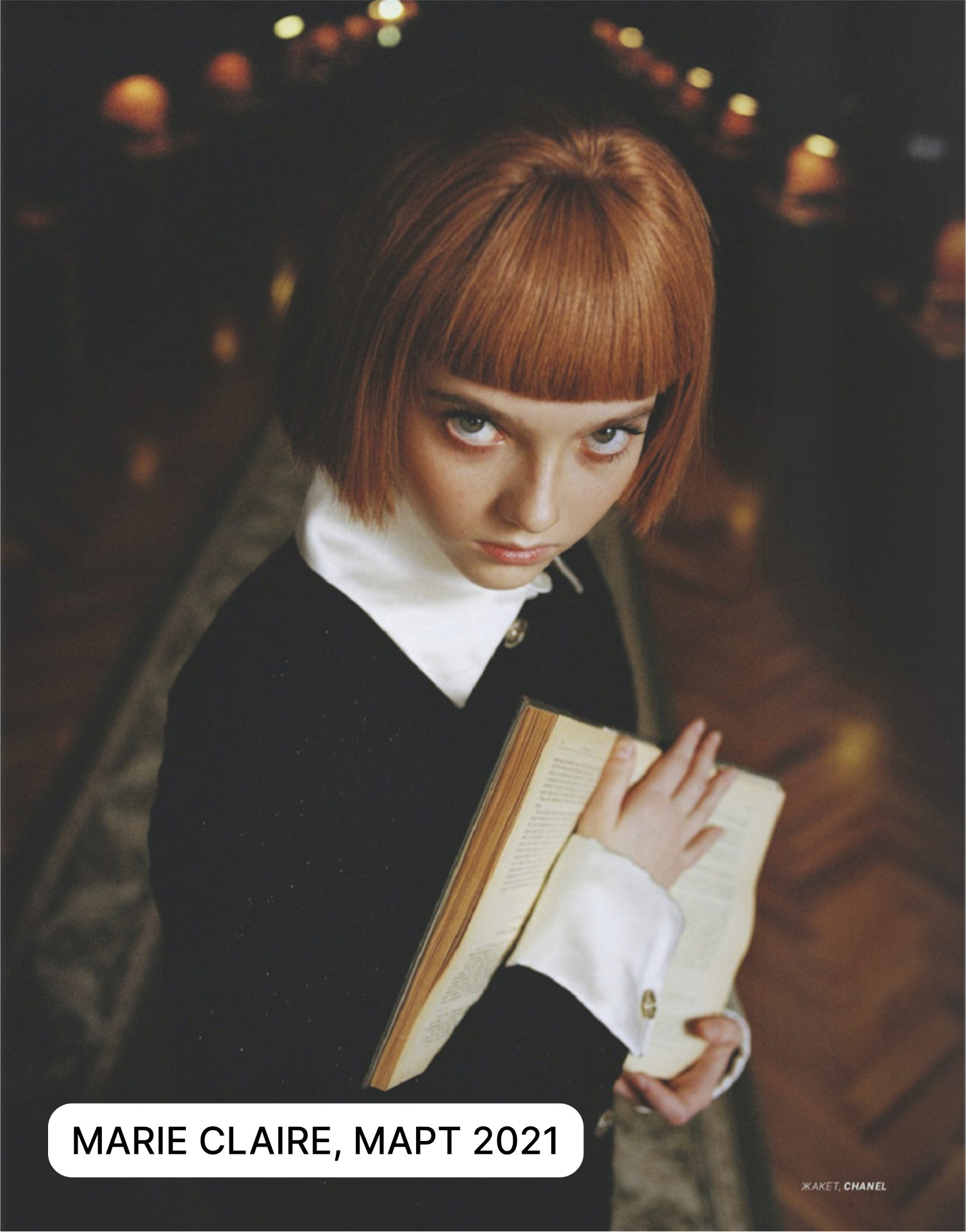 Российские модели-ньюкамеры сезона осень-зима 2025, о которых еще услышим (фото 25)