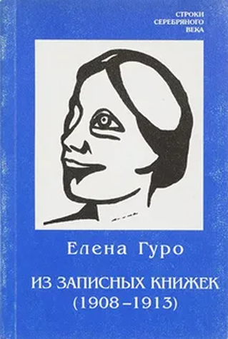 Любовь и искусство: пять вдохновляющих творческих союзов (фото 22)