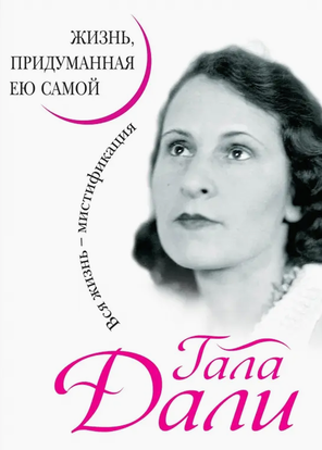 Любовь и искусство: пять вдохновляющих творческих союзов (фото 9)