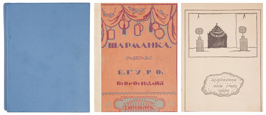 Любовь и искусство: пять вдохновляющих творческих союзов (фото 20)