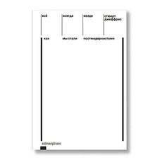 Summer reading club BURO. x «Пиотровский»: что читать летом 2025 (фото 25)