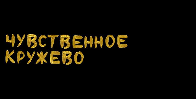 Сицилия, леопард, кресты и католические символы: Dolce&Gabbana — 40 лет (фото 22)