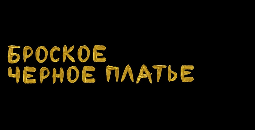 Сицилия, леопард, кресты и католические символы: Dolce&Gabbana — 40 лет (фото 31)
