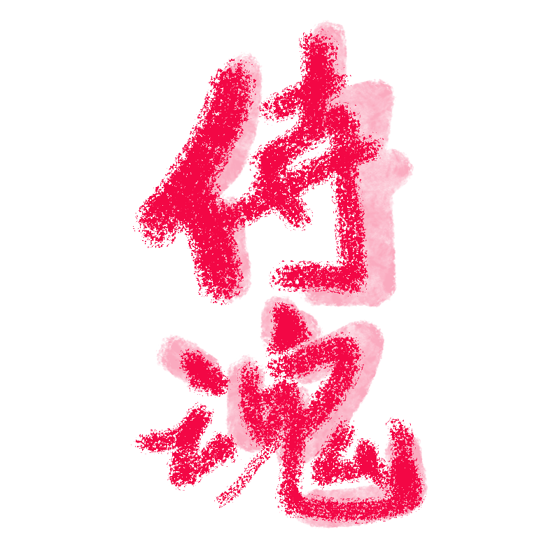 Кино Восточной Азии — в жанрах, местах и впечатлениях (фото 10)