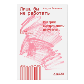 Summer reading club BURO. x «Пиотровский»: что читать в июле (фото 27)