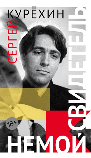 Summer reading club BURO. x «Пиотровский»: что читать в августе (фото 16)