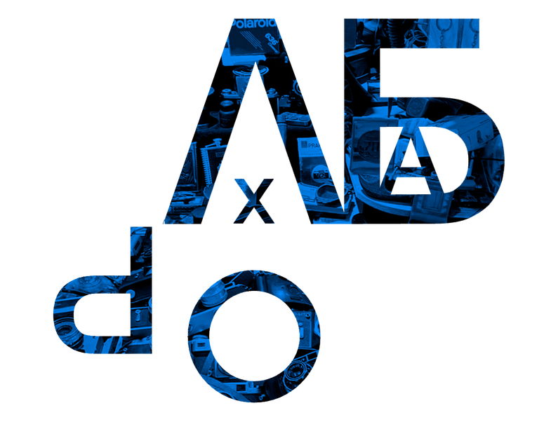 «Барахло»: спектакль-архив про тех, кто хранит прошлое (фото 4)