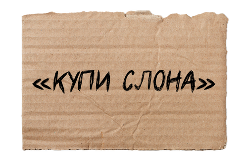 «Барахло»: спектакль-архив про тех, кто хранит прошлое (фото 19)