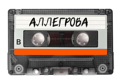 «Барахло»: спектакль-архив про тех, кто хранит прошлое (фото 30)