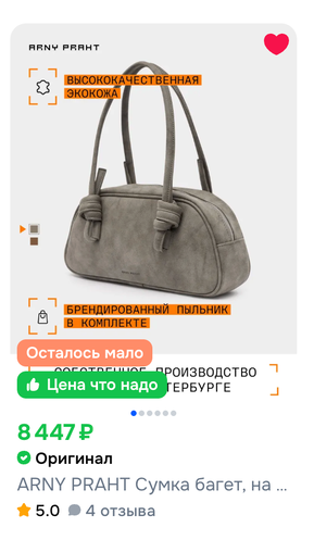 Платформа притяжения: что делает маркетплейсы особенными для брендов (фото 26)