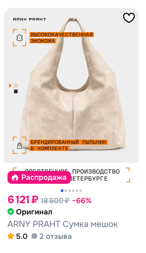 Платформа притяжения: что делает маркетплейсы особенными для брендов (фото 27)