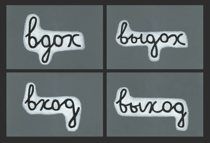 А-Клуб must-visit list: эстетика городской жизни — на этой неделе (фото 10)