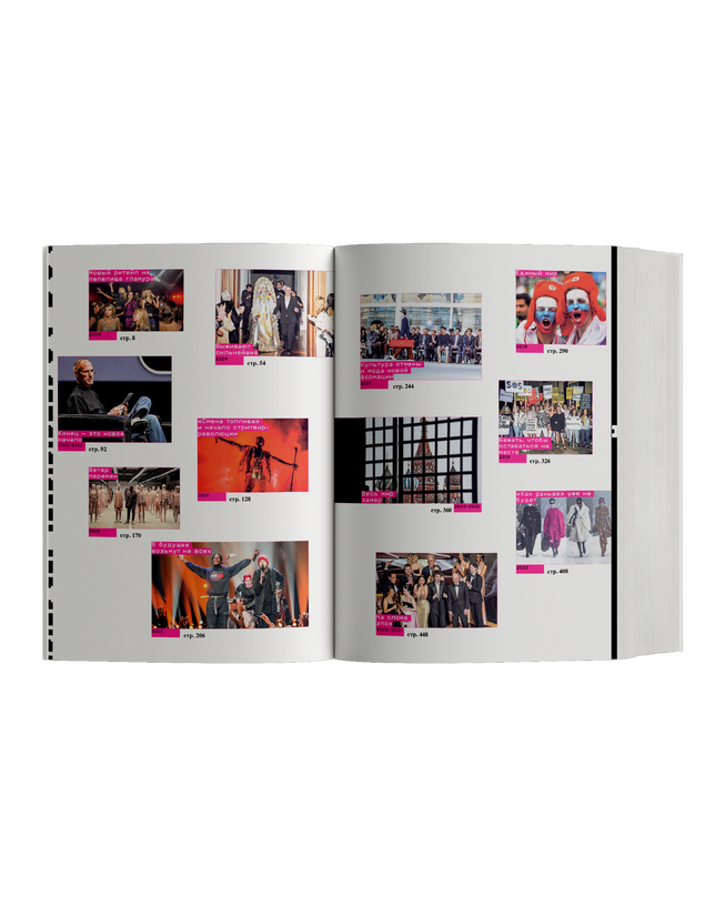 «Мода 2.0»: 15 лет фэшн-истории в лицах и объектах по версии КМ20 (фото 5)