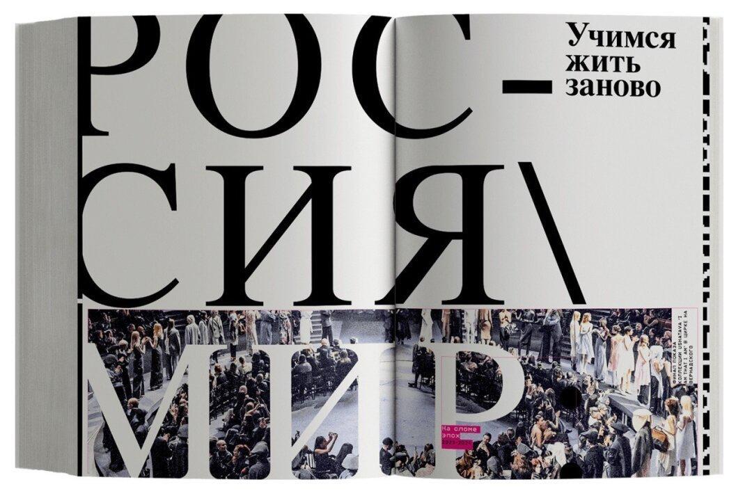 Сами мы местные. Локальные бренды и проекты, которыми мы гордимся в 2025 году (фото 69)