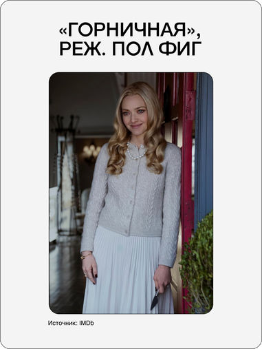 Tradwife, ИИ и миллениалы против зумеров: главные социокультурные тренды 2025 (фото 21)