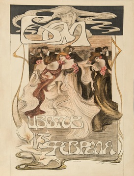 От ряженых до «Бродячей собаки»: как менялась история маскарадного костюма в России (фото 34)