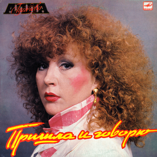 Женщине, которая поет — 77! Собрали 15 цитат Аллы Пугачевой о карьере, жизни и любви (фото 22)