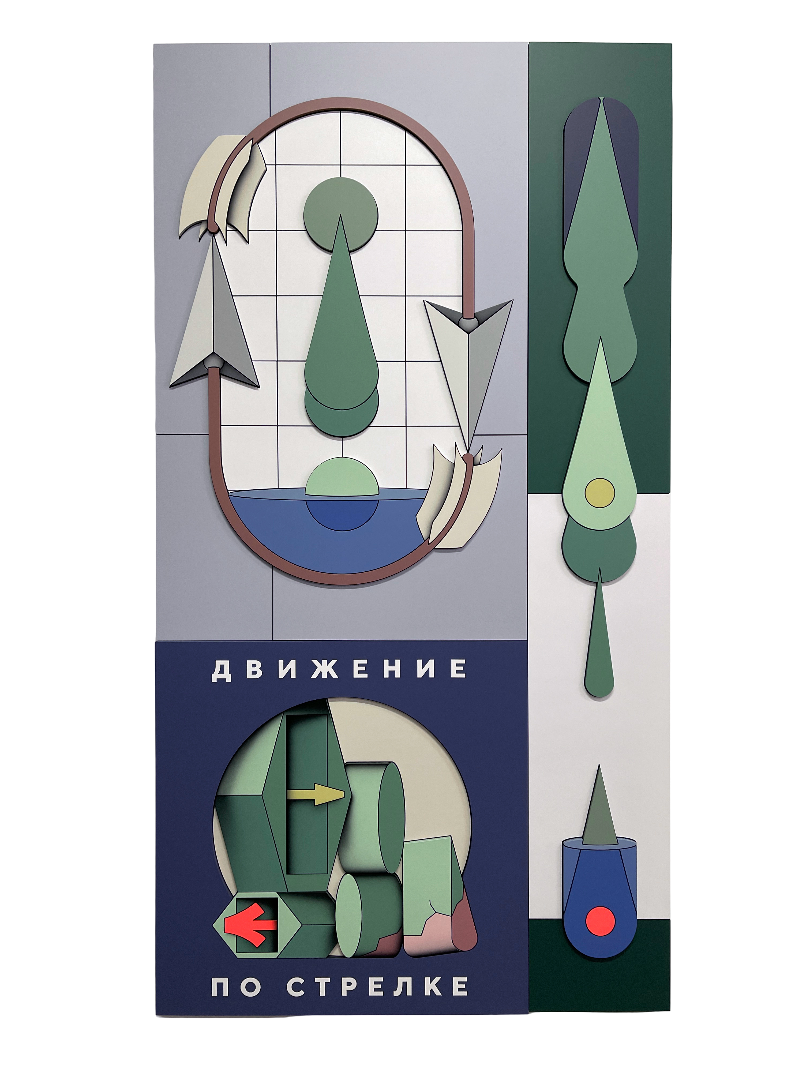 Флюидные формы против геометрии: что смотреть на выставке Димы Retro в галерее Ruarts. Выбор BURO. (фото 8)