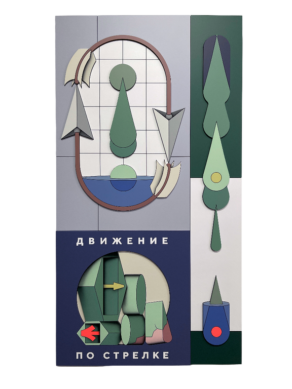 Флюидные формы против геометрии: что смотреть на выставке Димы Retro в галерее Ruarts. Выбор BURO. (фото 10)