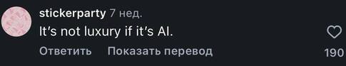 Рука об руку: кто такие ИИ-креаторы и почему работа с нейросетью тоже искусство (фото 5)
