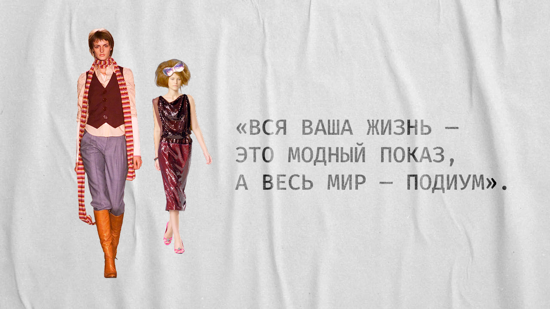 Кукольный театр, гранж и провокация. За что мы любим Марка Джейкобса (фото 13)