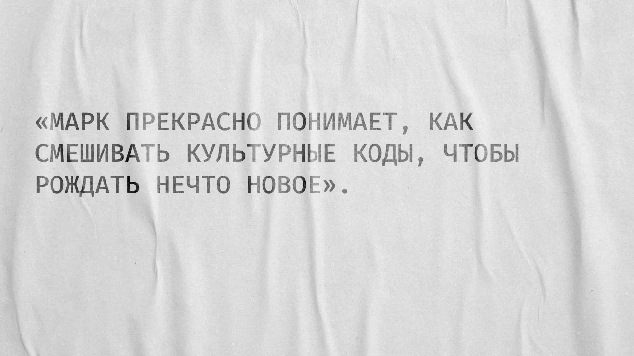 Кукольный театр, гранж и провокация. За что мы любим Марка Джейкобса (фото 28)