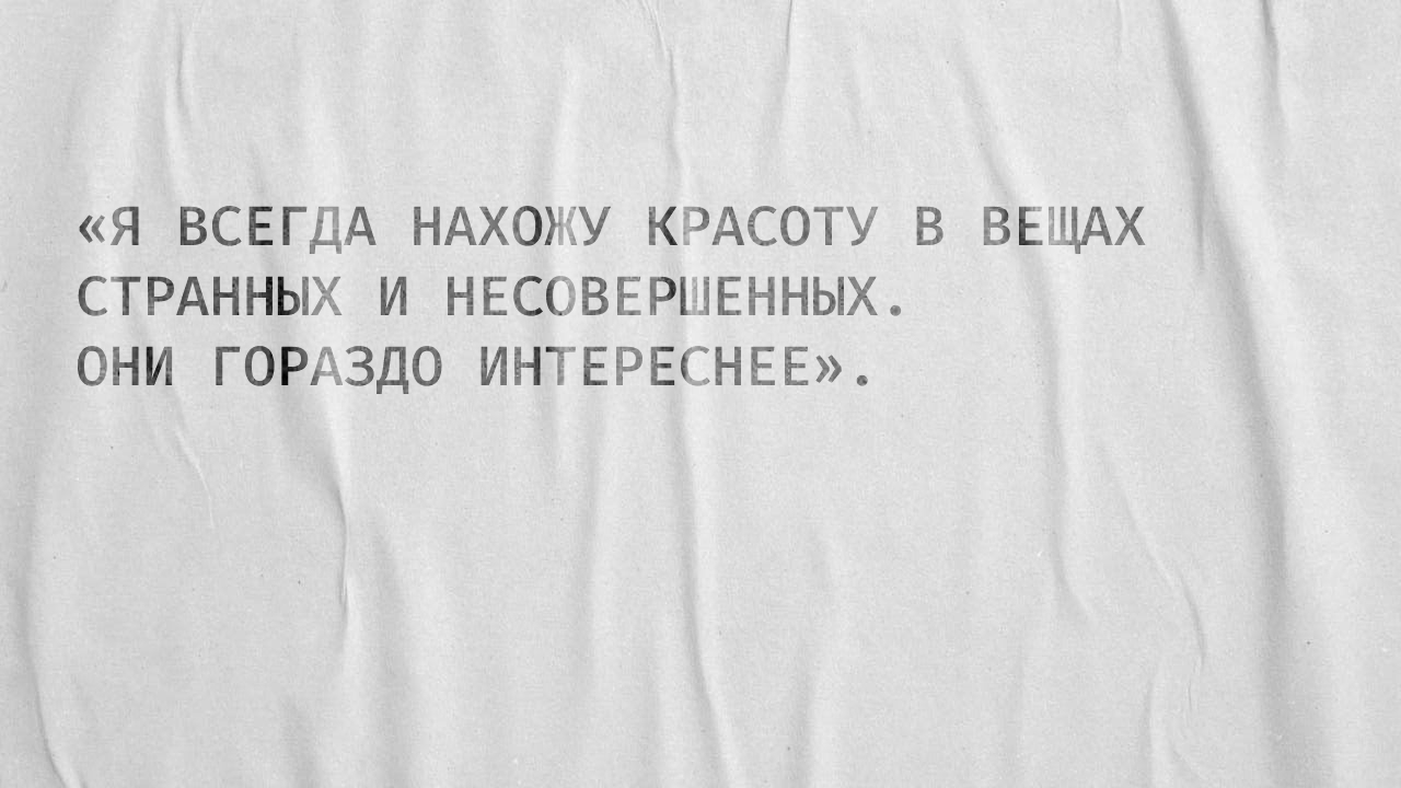 Кукольный театр, гранж и провокация. За что мы любим Марка Джейкобса (фото 17)