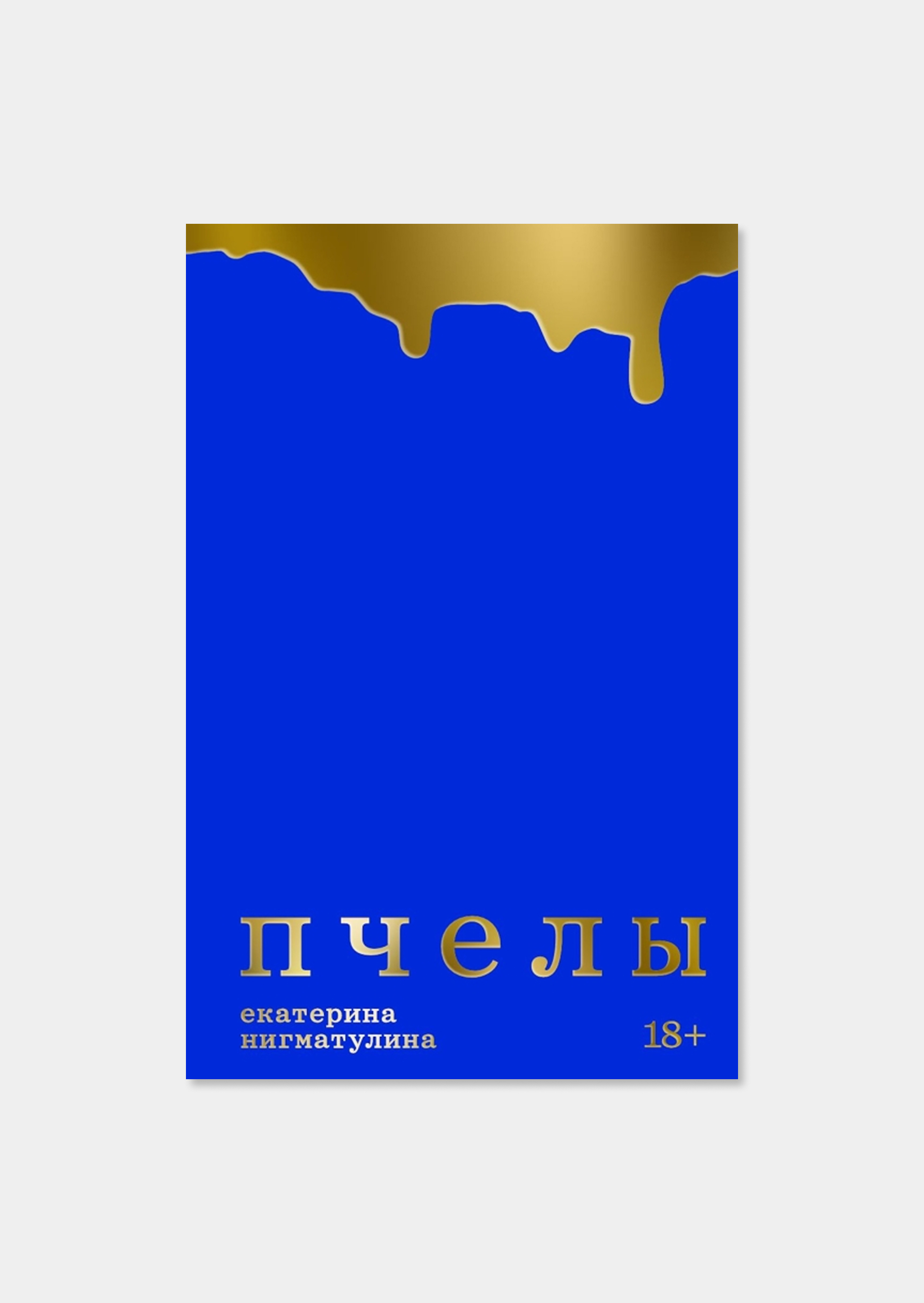 Падел, книги, яхтинг и прогулки по барам: планы редакции BURO. на оставшиеся дни лета (фото 4)
