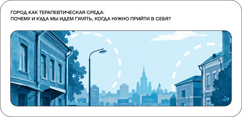 Проект BURO. «Места силы» (фото 116)