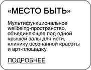 Проект BURO. «Места силы» (фото 24)