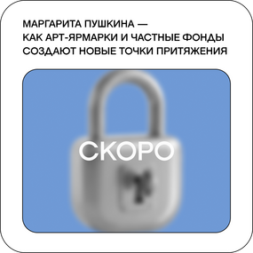 Проект BURO. «Места силы» (фото 120)