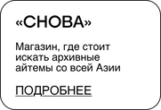 Проект BURO. «Места силы» (фото 69)