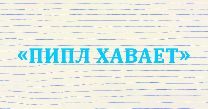 «А голову ты дома не забыл?!» Как прошли школьные годы редакции BURO. (фото 17)