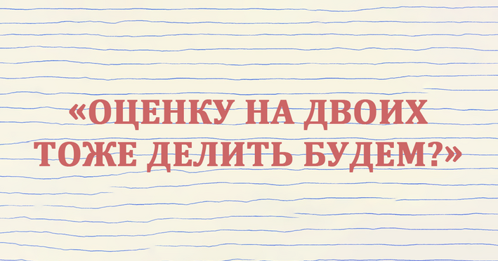 «А голову ты дома не забыл?!» Как прошли школьные годы редакции BURO. (фото 12)