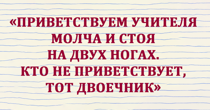 «А голову ты дома не забыл?!» Как прошли школьные годы редакции BURO. (фото 26)