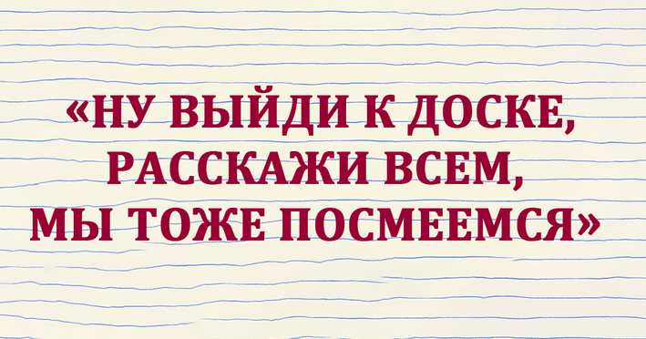 «А голову ты дома не забыл?!» Как прошли школьные годы редакции BURO. (фото 3)