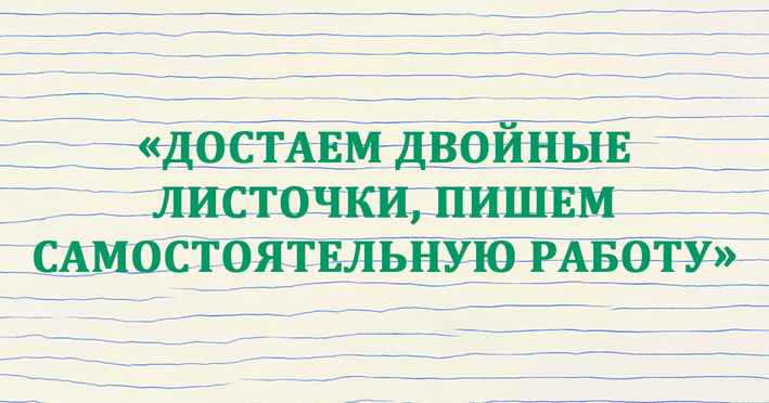 «А голову ты дома не забыл?!» Как прошли школьные годы редакции BURO. (фото 31)