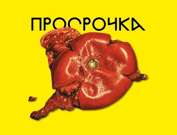 «Ласточка моя», «Накануне», «Просрочка»: лучшие премьеры театрального сезона 2026-2027 — выбор BURO. (фото 5)